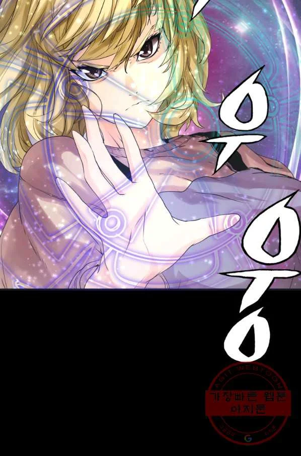 Undefeated Ranker Episode 1 - Page 44