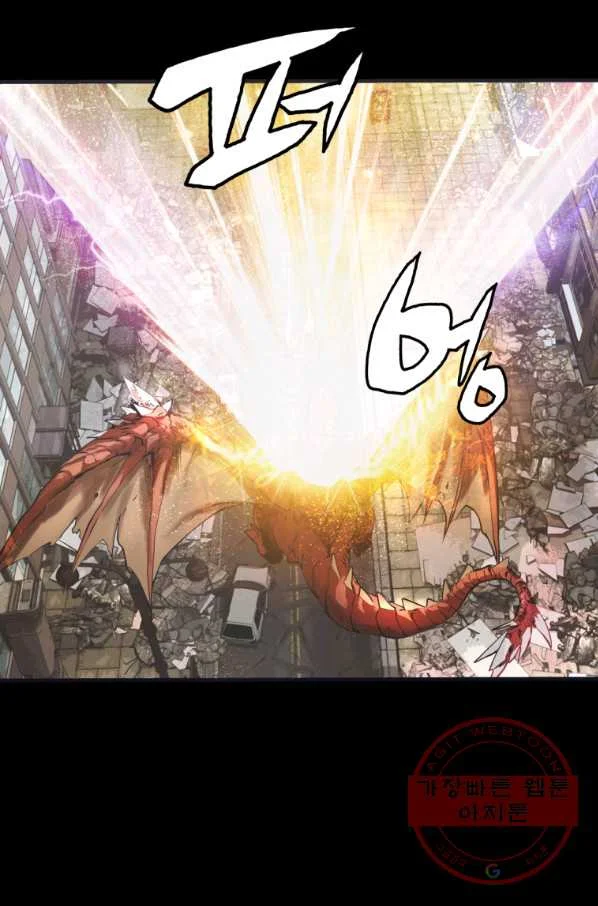 Undefeated Ranker Episode 1 - Page 47