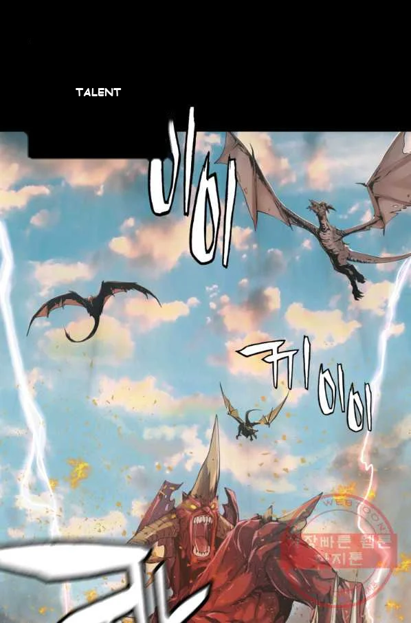 Undefeated Ranker Episode 1 - Page 7