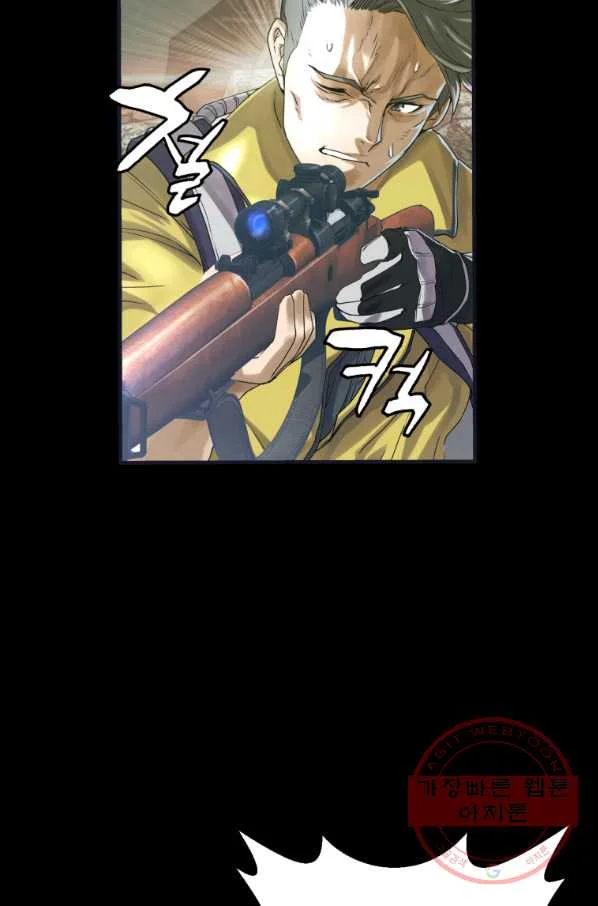 Undefeated Ranker Episode 1 - Page 91