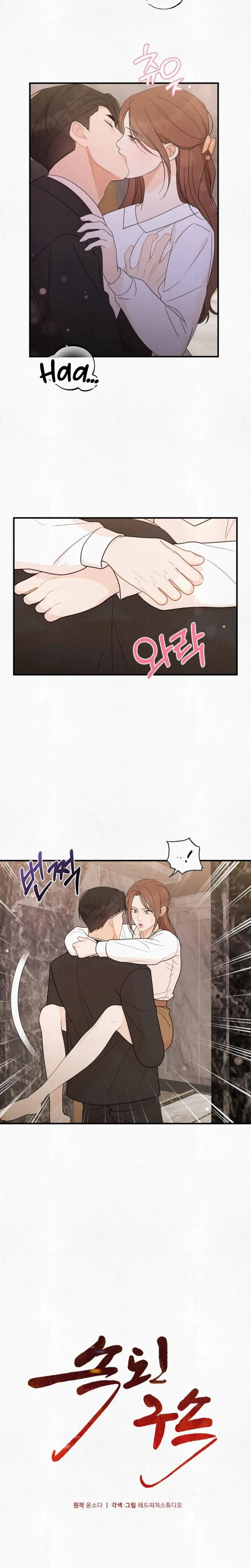 Unholy Binding Episode 13 - Page 4