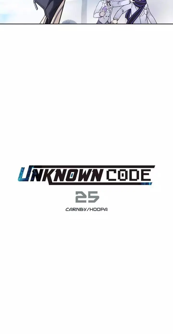 Unknown Code Episode 26 - Page 12