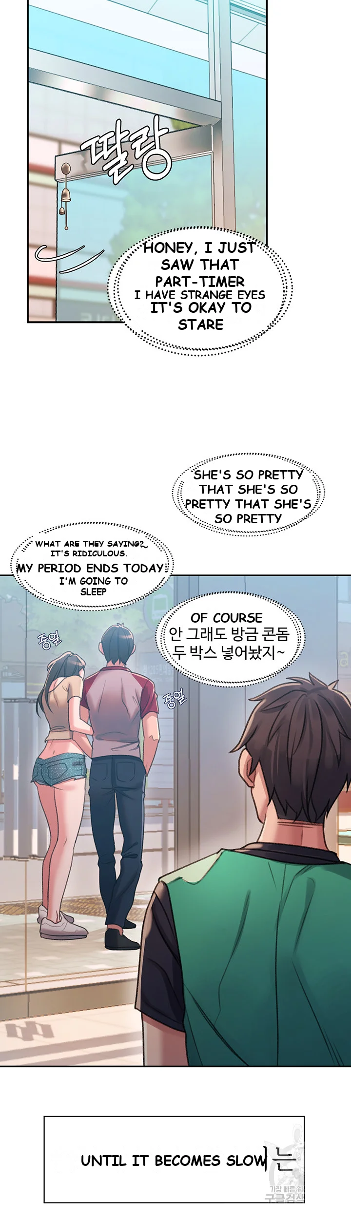 Unlocking Her Episode 1 - Page 17