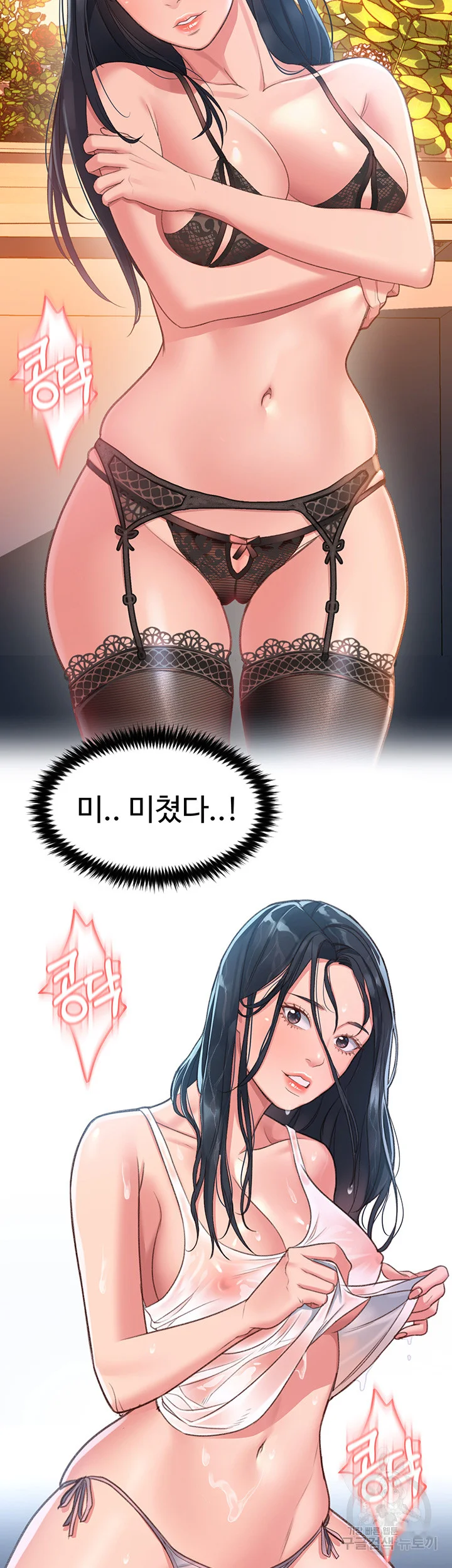 Unlocking Her Episode 1 - Page 57