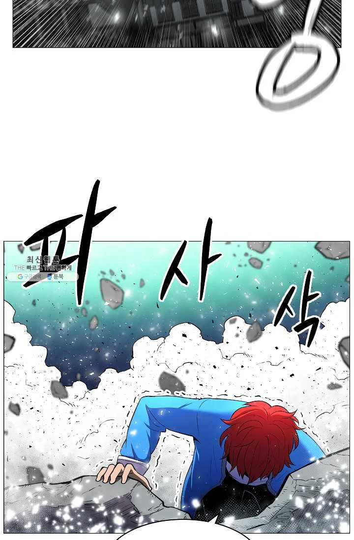 Updater Episode 1 - Page 17