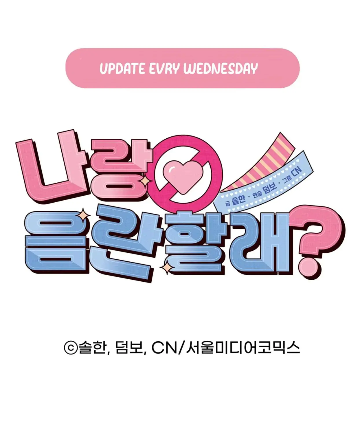 Wanna Get Freaky With Me? Episode 0 - Page 6