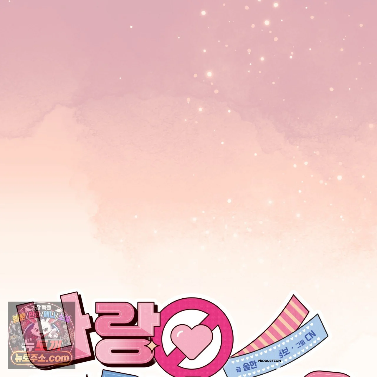 Wanna Get Freaky With Me? Episode 39 - Page 39