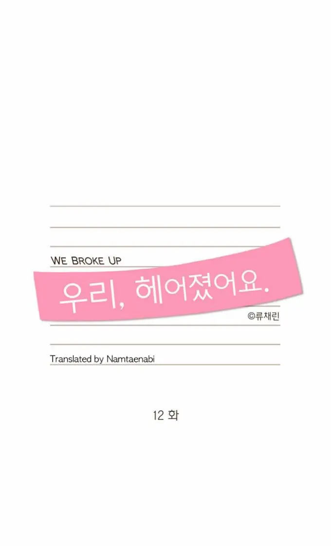 We Broke Up Episode 12 - Page 1