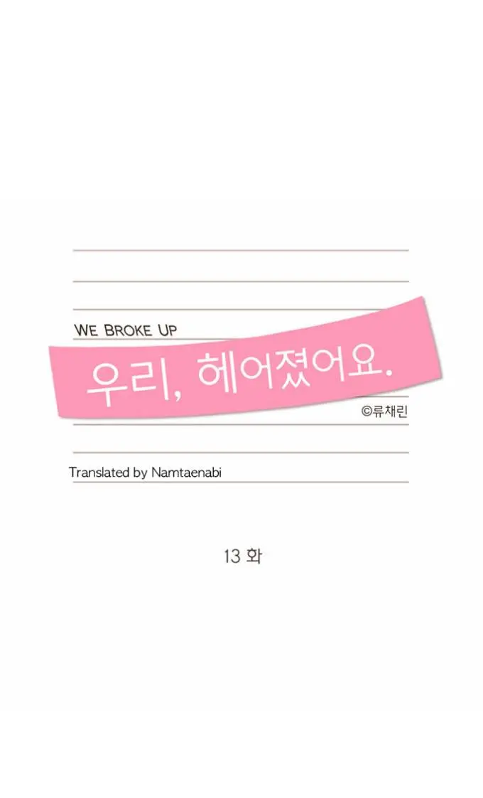 We Broke Up Episode 13 - Page 1