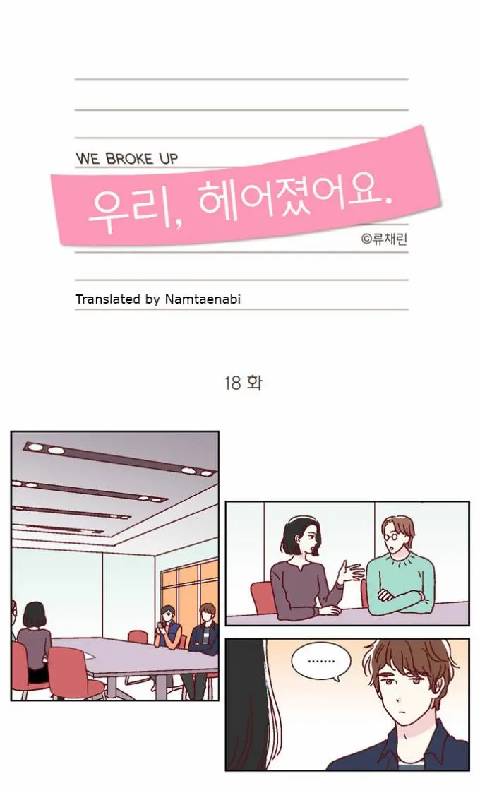 We Broke Up Episode 18 - Page 7