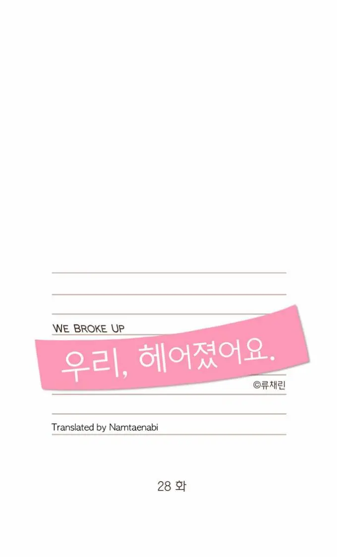 We Broke Up Episode 28 - Page 1
