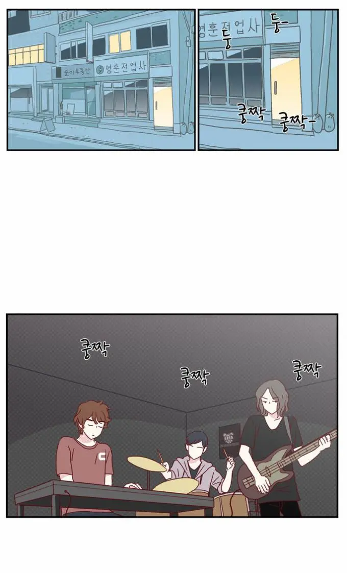 We Broke Up Episode 3 - Page 1