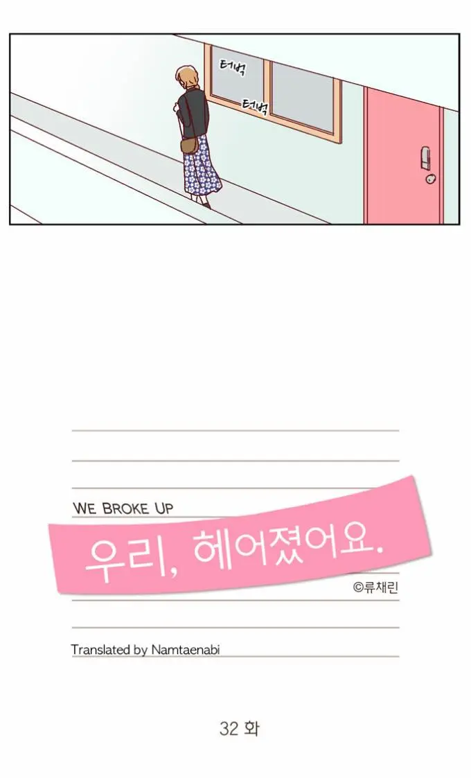 We Broke Up Episode 32 - Page 9