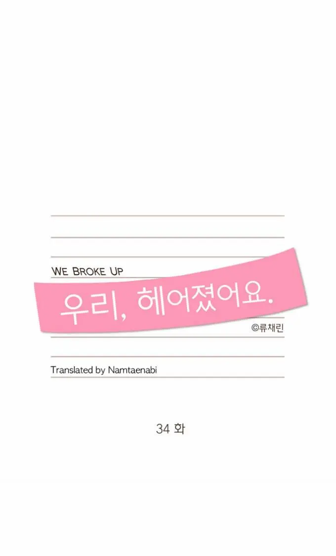 We Broke Up Episode 34 - Page 1