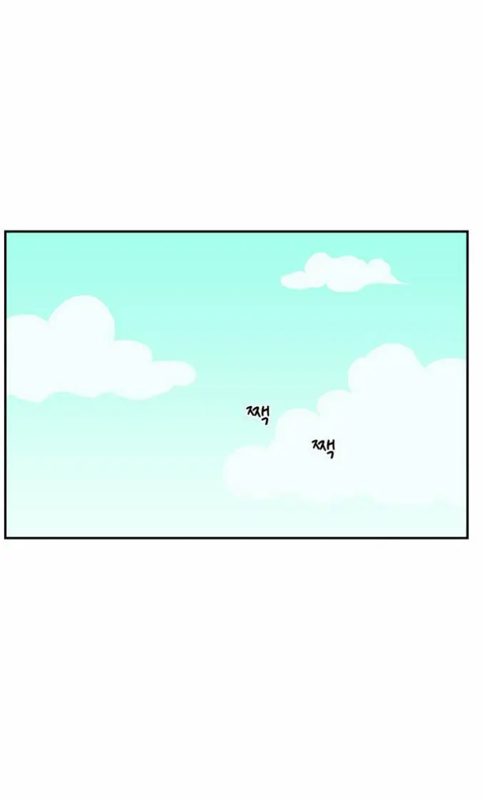 We Broke Up Episode 4 - Page 21