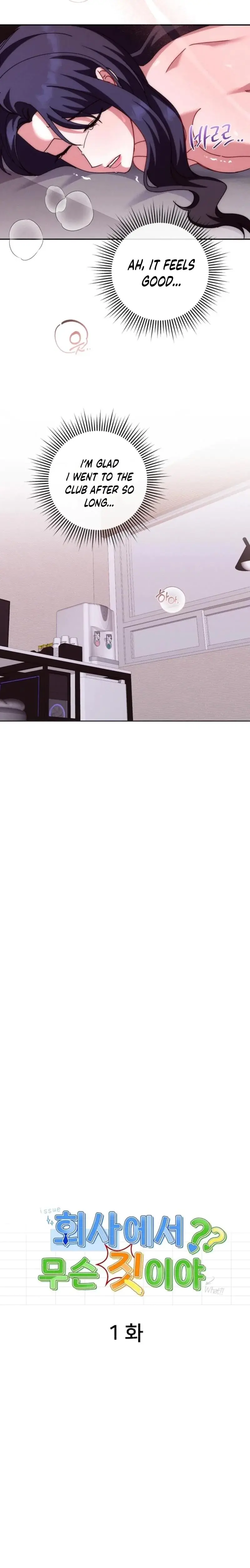 What Are You Doing At Work? Episode 1 - Page 4