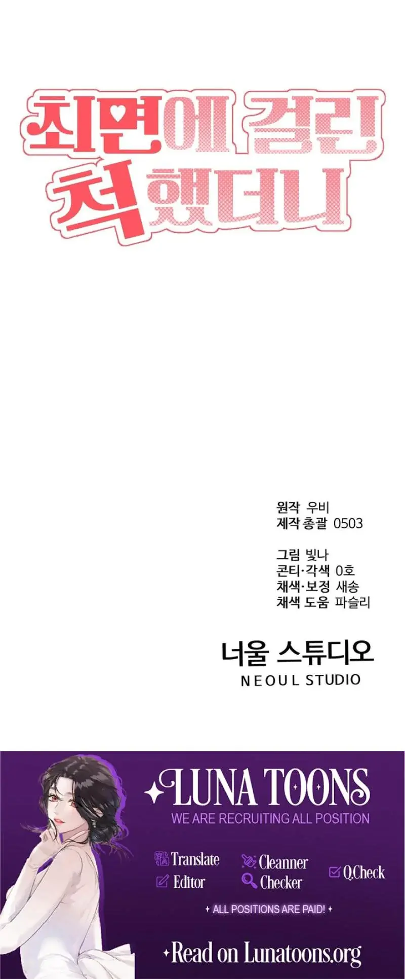 When I Pretended to Be Hypnotized Episode 1 - Page 26