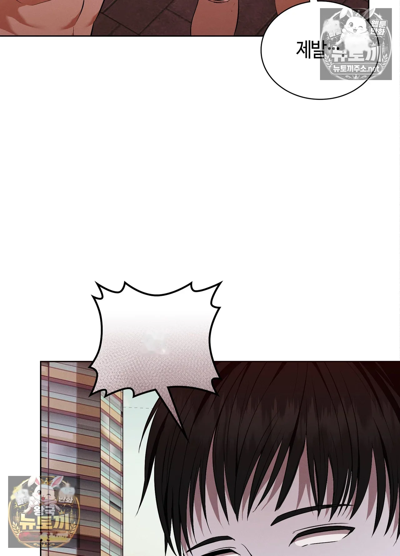 While the World Sleeps Episode 25 - Page 68