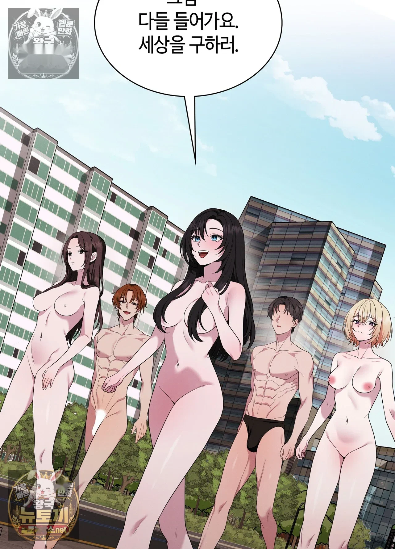 While the World Sleeps Episode 25 - Page 90