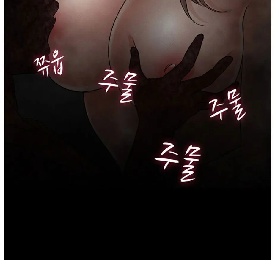 Who Did You Do With? Episode 1 - Page 111