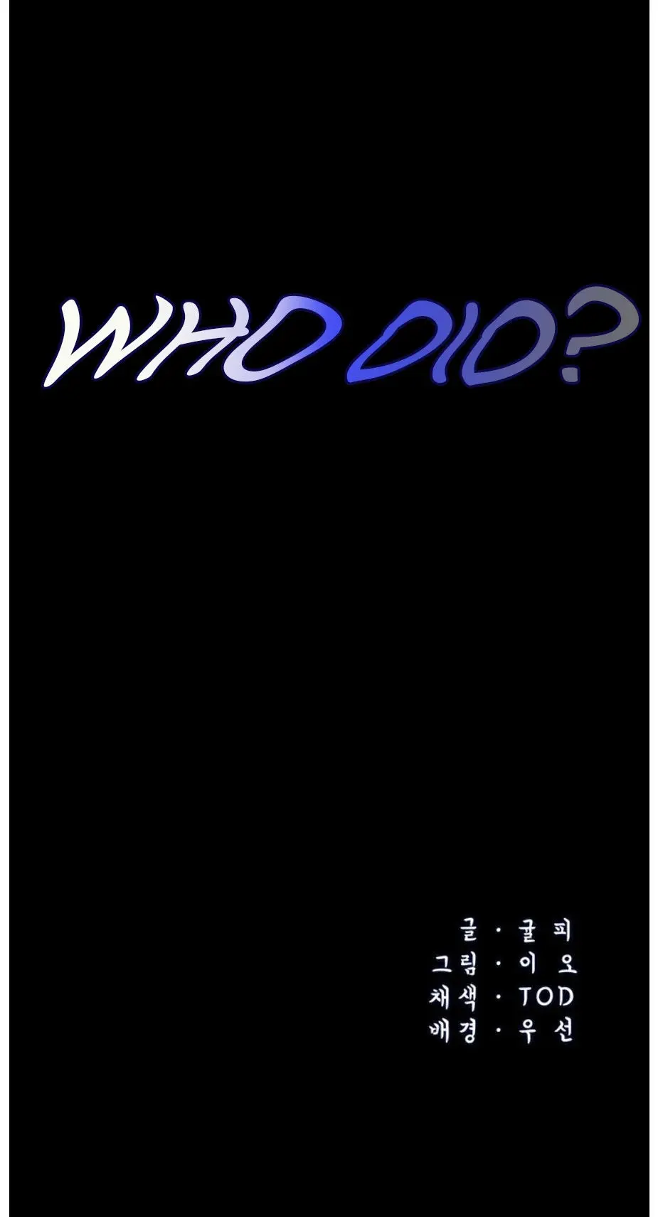 Who Did You Do With? Episode 1 - Page 54