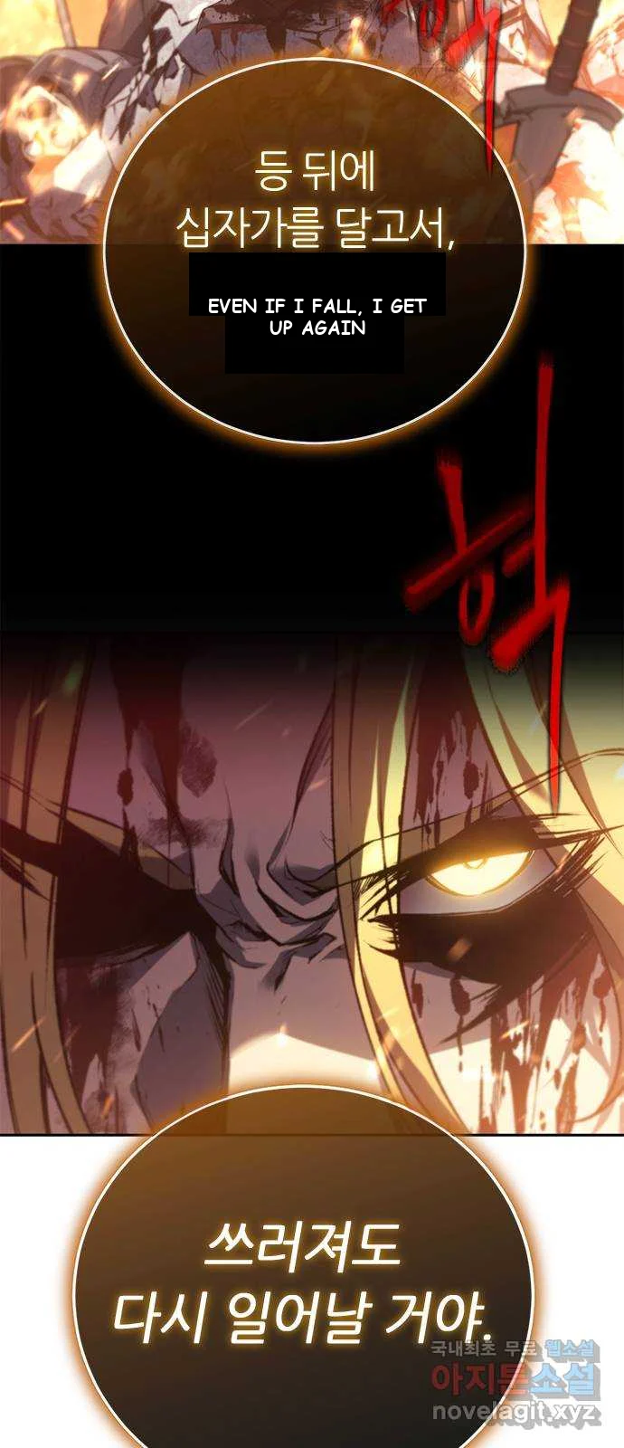 Why I Quit Being the Demon King Episode 24 - Page 29