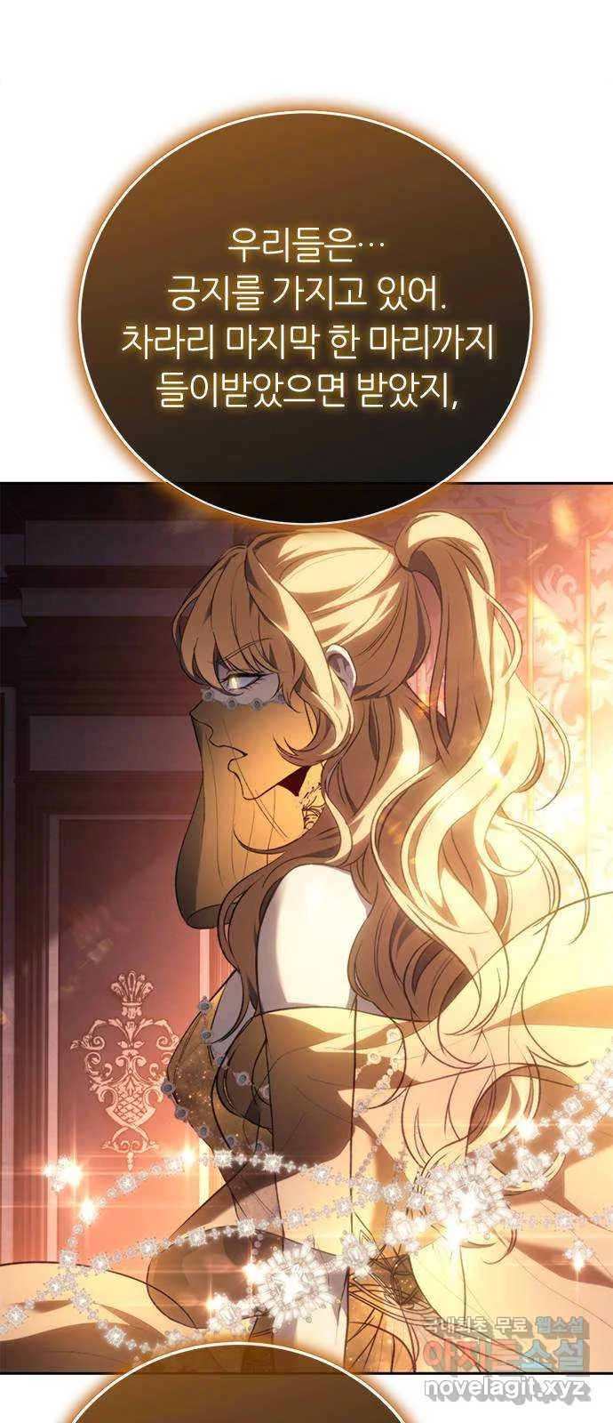 Why I Quit Being the Demon King Episode 24 - Page 3