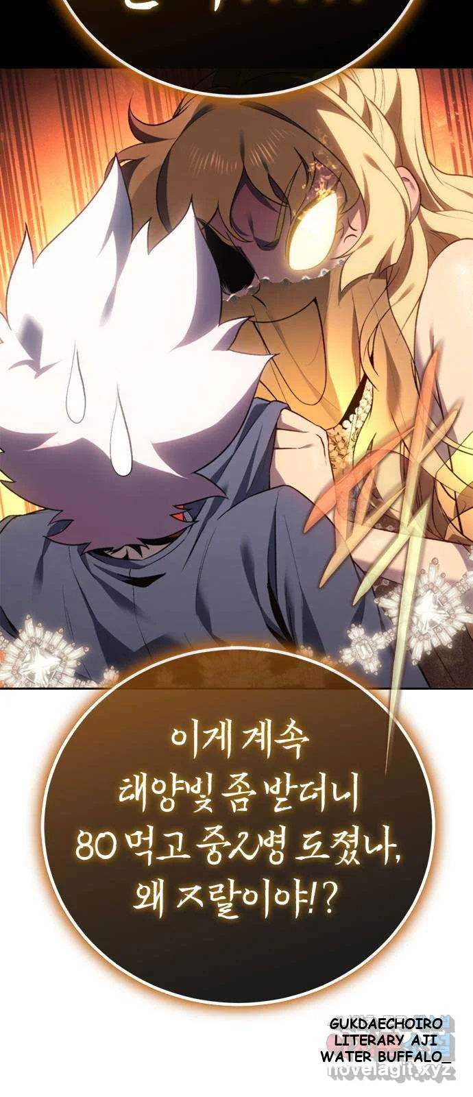 Why I Quit Being the Demon King Episode 24 - Page 60