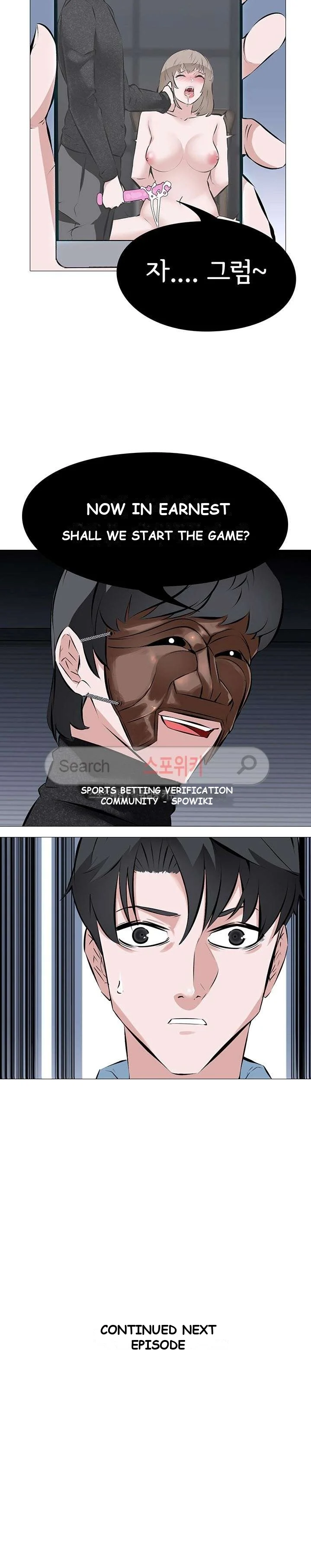 WIFE GAME Episode 1 - Page 18