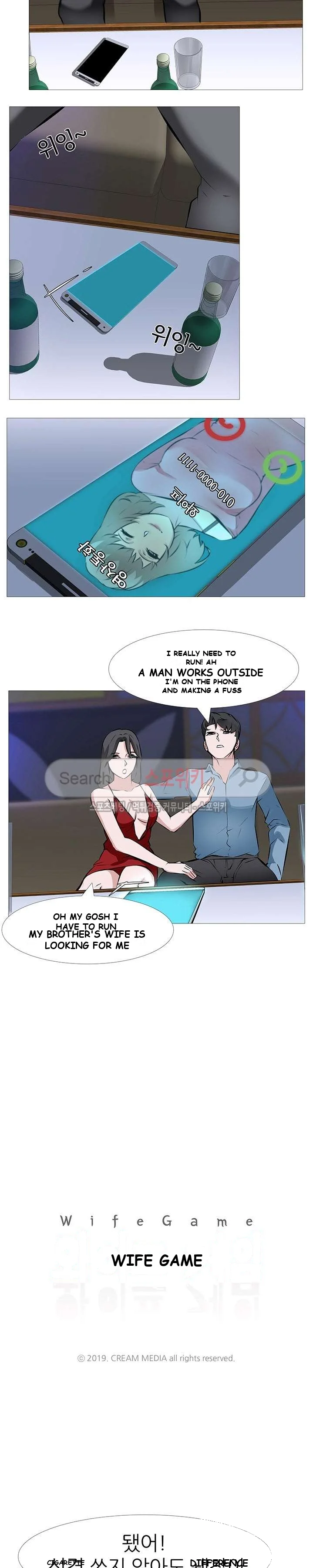 WIFE GAME Episode 1 - Page 3