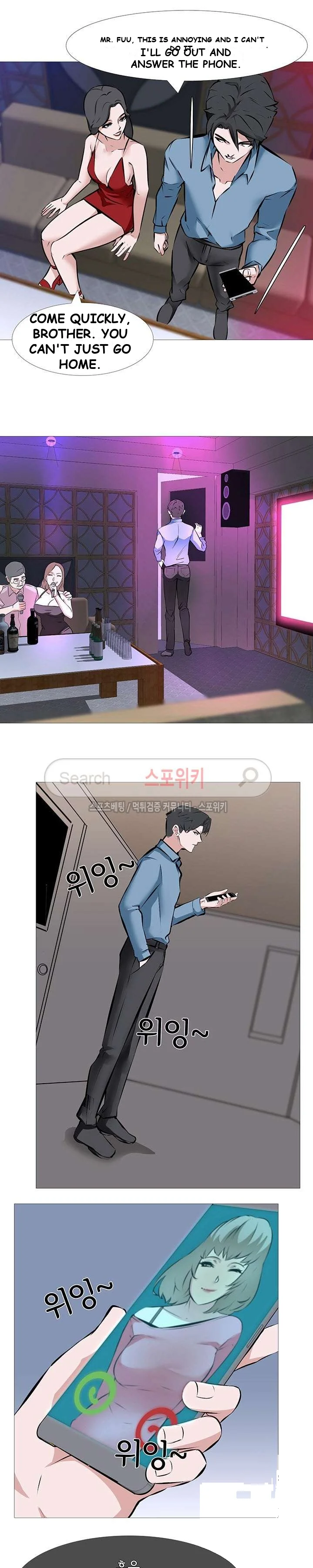 WIFE GAME Episode 1 - Page 7