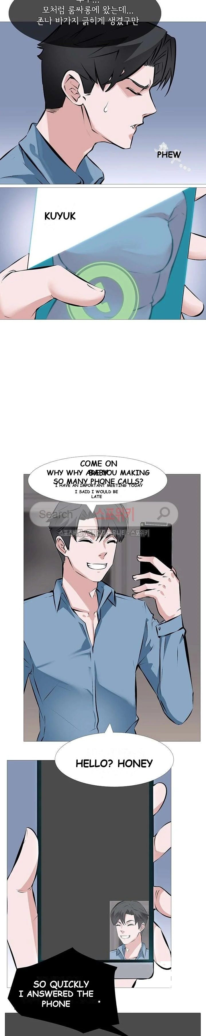WIFE GAME Episode 1 - Page 8