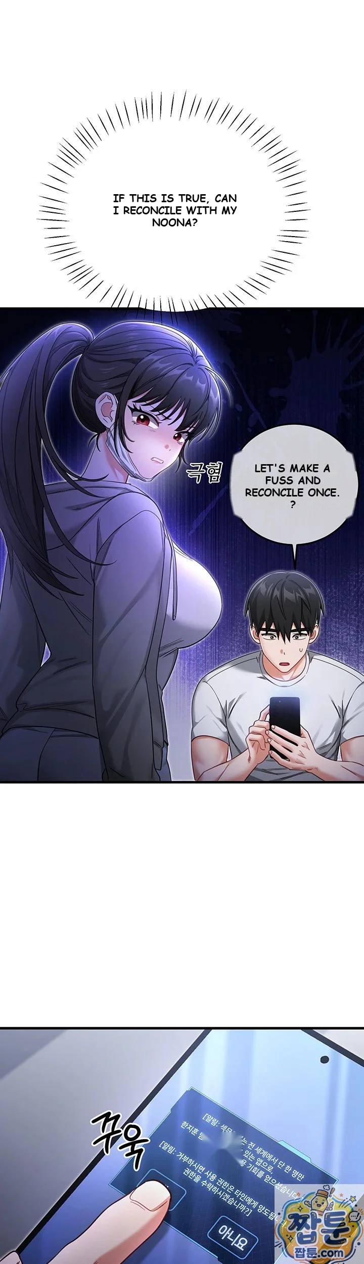 Wiki-Wicked Desires Episode 1 - Page 21