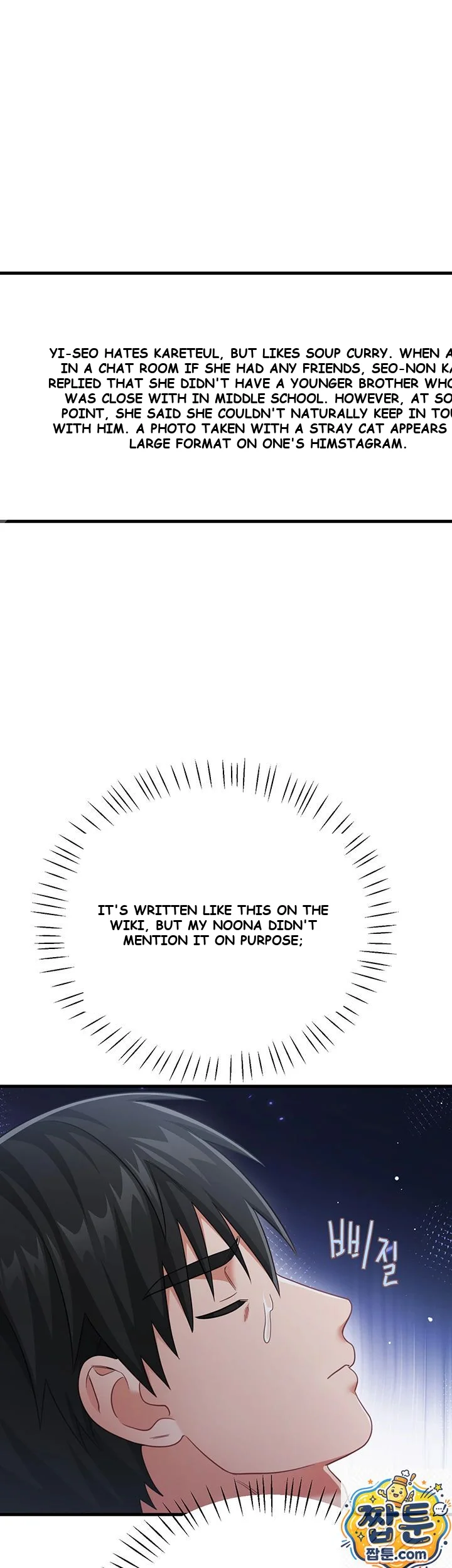 Wiki-Wicked Desires Episode 1 - Page 53