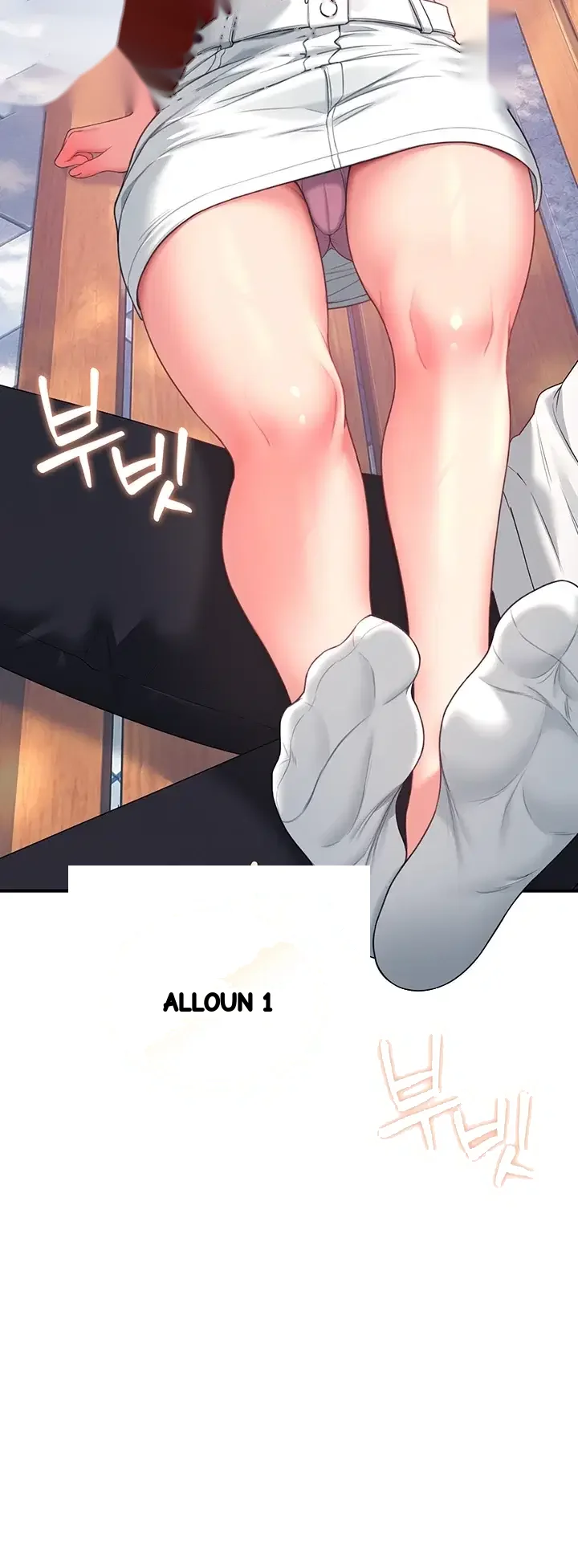 Wireless Onahole Episode 125 - Page 17