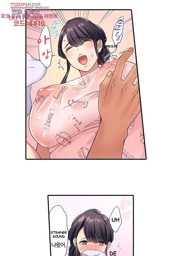 Work-at-Home Clerk, Cums on All Fours! Episode 1 - Page 24