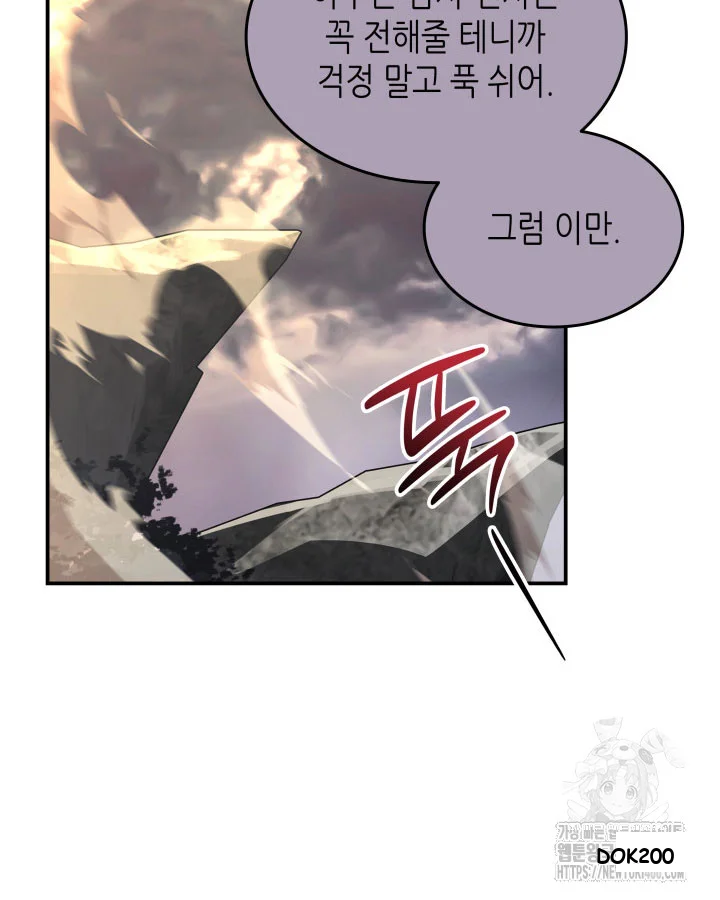 Worn and Torn Newbie Episode 216 - Page 47