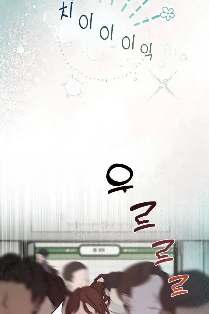 Would You Like to Work Overtime? Episode 2 - Page 2