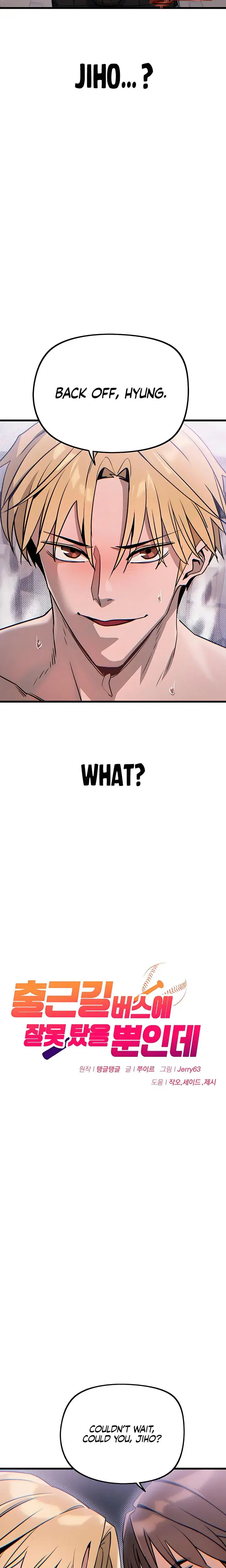 Wrong Bus Episode 6 - Page 5