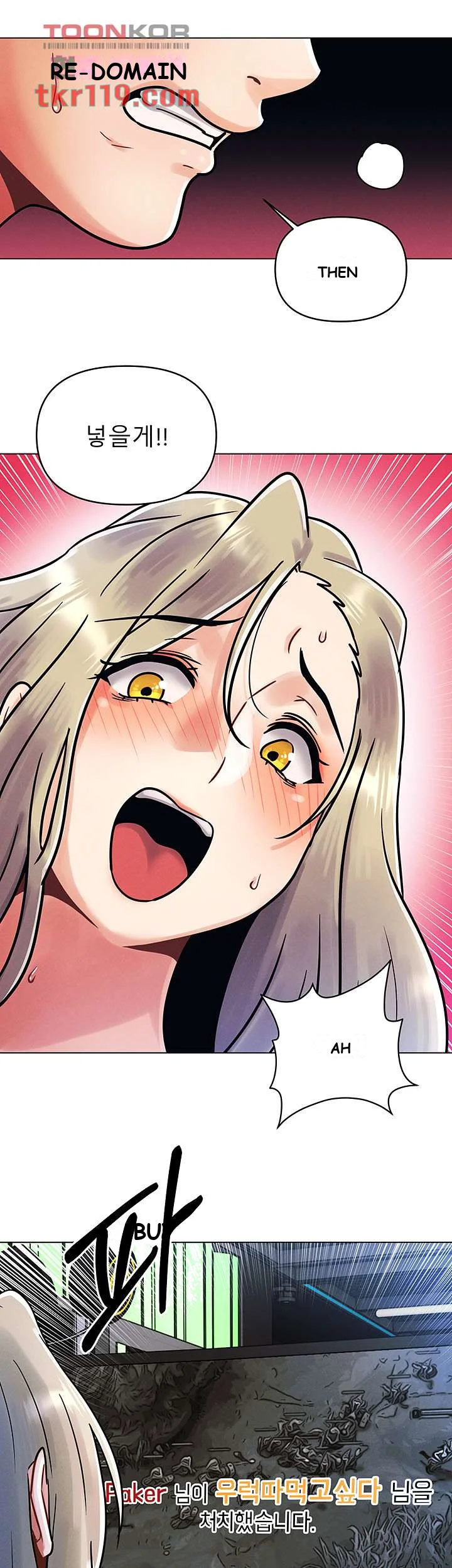 You Are My First Episode 1 - Page 18