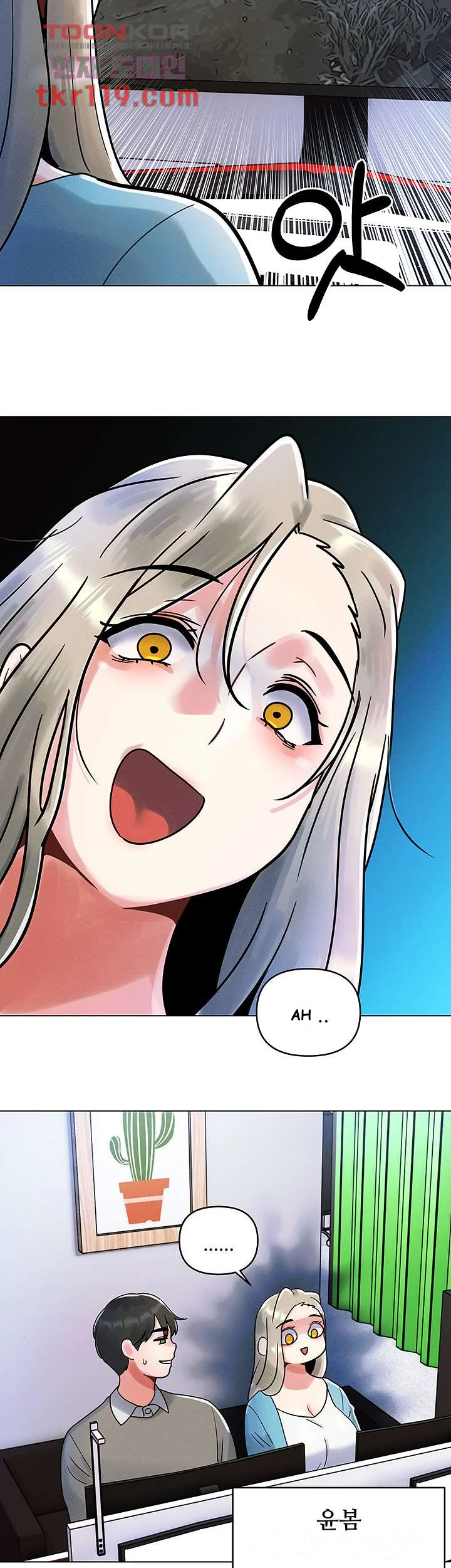 You Are My First Episode 1 - Page 19
