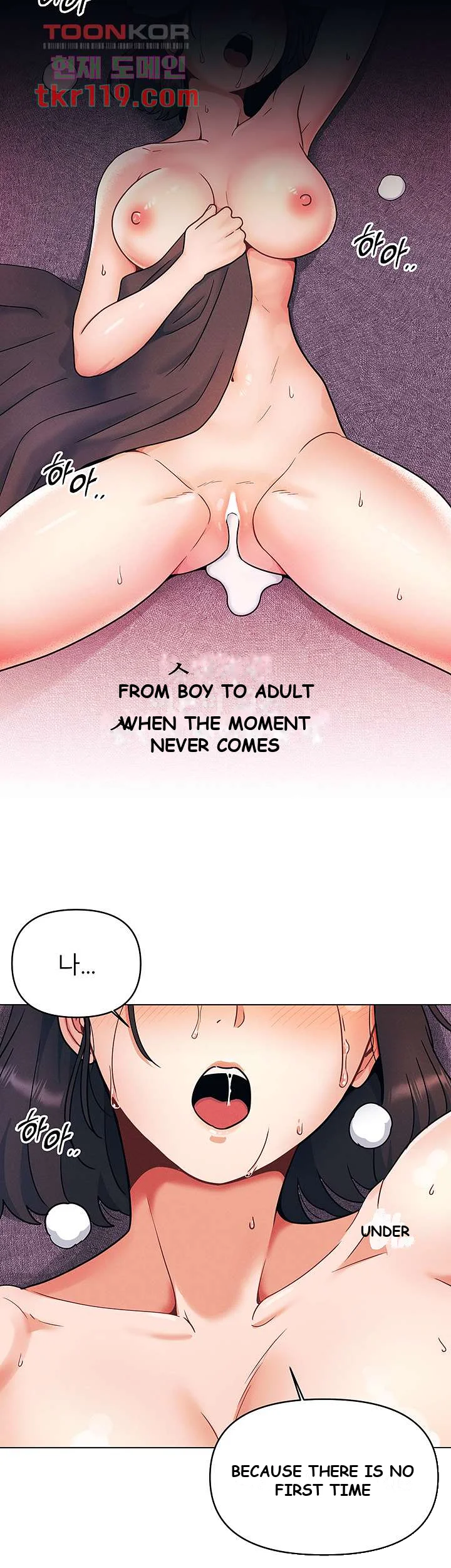 You Are My First Episode 1 - Page 5