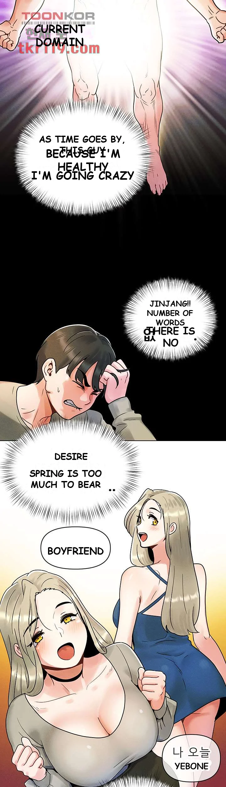You Are My First Episode 1 - Page 54