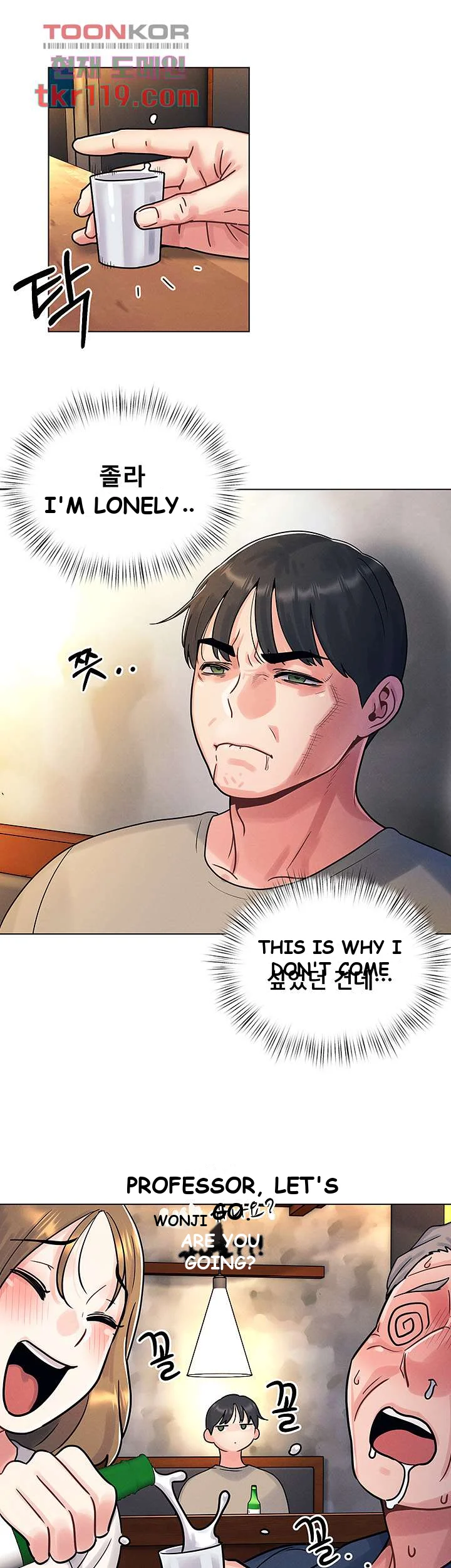 You Are My First Episode 1 - Page 62