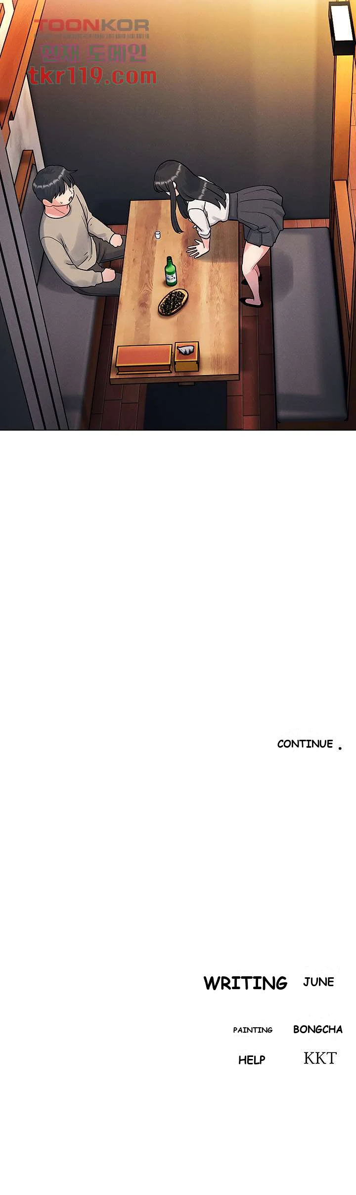 You Are My First Episode 1 - Page 74