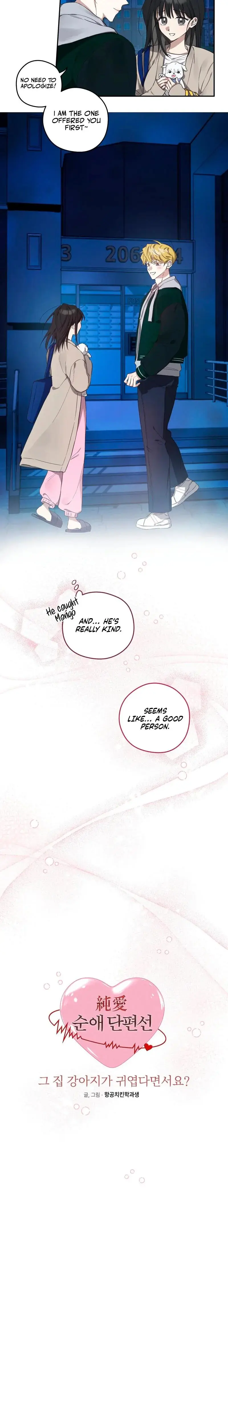 You Said the Dog in That House Was Cute? Episode 1 - Page 7