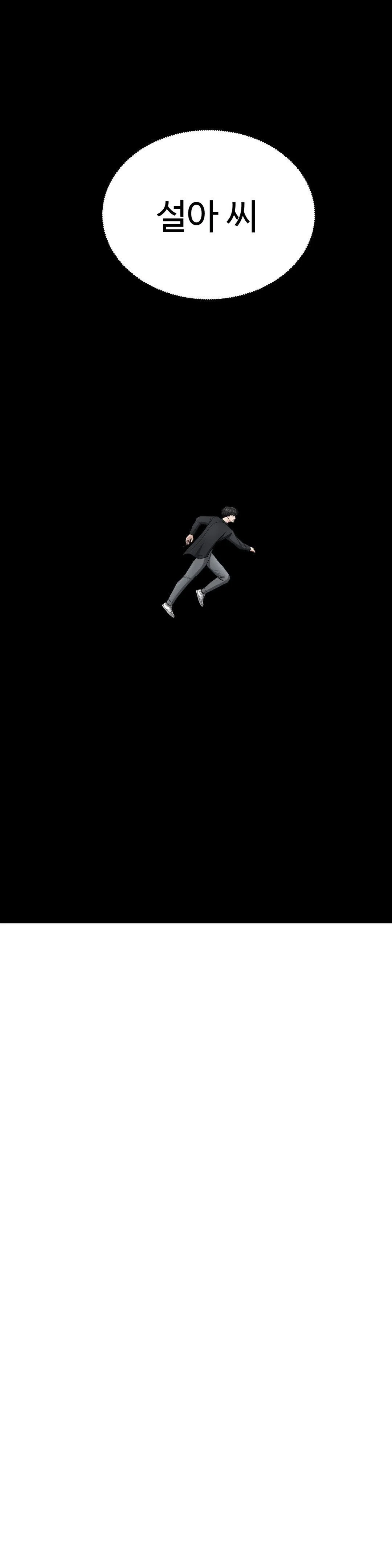 Your Creepy Bucketlist Episode 42 - Page 29