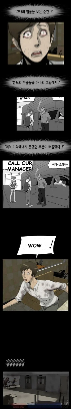 Zombie Wave Episode 10 - Page 12