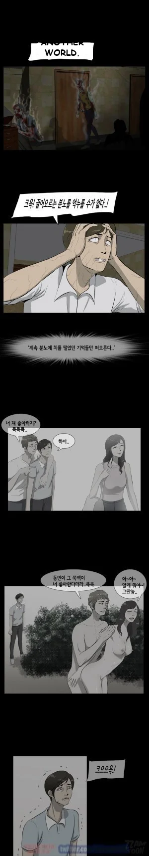 Zombie Wave Episode 10 - Page 6