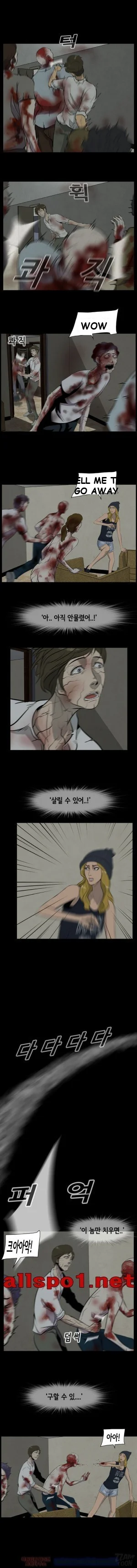 Zombie Wave Episode 11 - Page 4